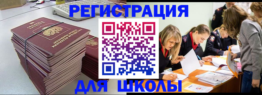 временная регистрация поиск в Котельниче