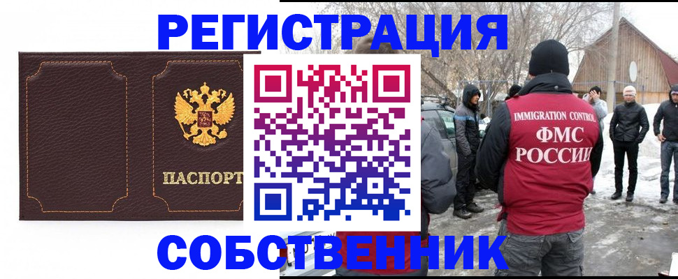 временная регистрация в Котельниче