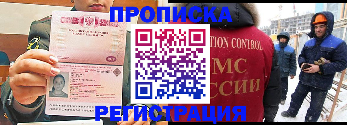 где прописаться в Котельниче