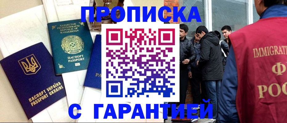 прописка 2025 в Котельниче