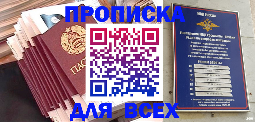 временная регистрация недорого в Котельниче